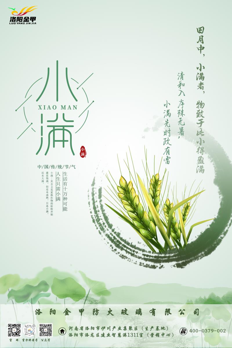 小滿官網用.jpg